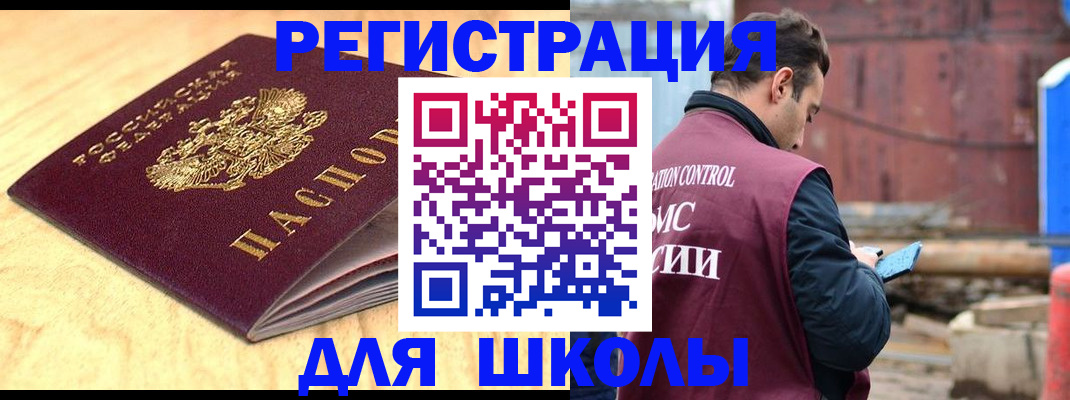 прописка ребенка в Омутнинске