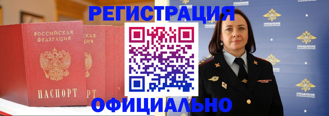 прописка поиск в Омутнинске