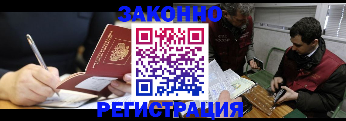 временная регистрация адрес в Омутнинске