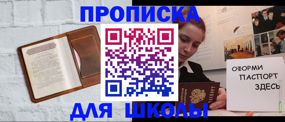 миграционный учет в Омутнинске