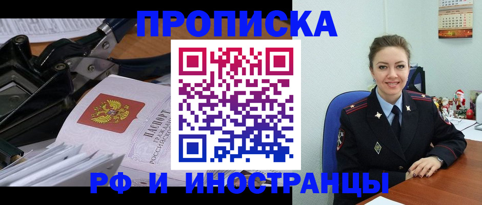 временная регистрация для всех в Омутнинске