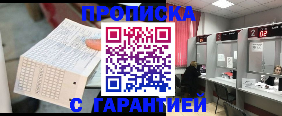 прописка иностранных граждан в Омутнинске
