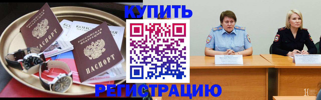 временная регистрация для всех в Омутнинске